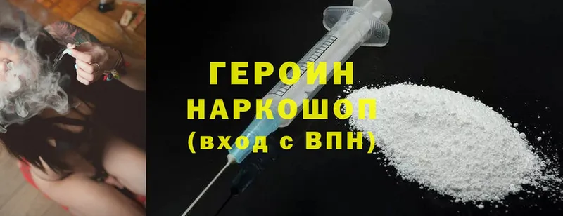 hydra ссылки  Данков  Героин герыч  купить наркотики сайты 