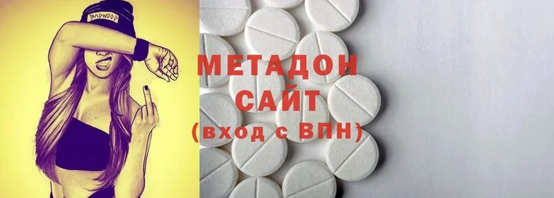 Метадон methadone  Данков 